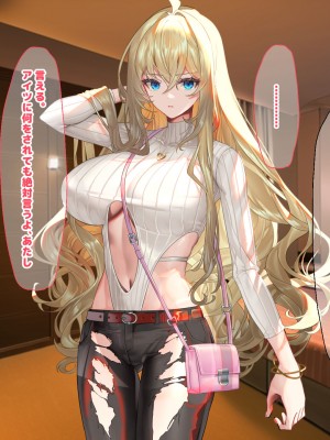 [なのはなジャム (藤崎ゑる)] 俺をイジメてた地元ヤンキーの巨乳彼女を寝とって復讐を果たす話_253