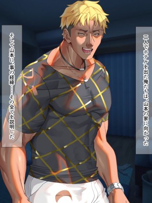 [なのはなジャム (藤崎ゑる)] 俺をイジメてた地元ヤンキーの巨乳彼女を寝とって復讐を果たす話_255