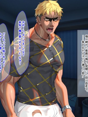 [なのはなジャム (藤崎ゑる)] 俺をイジメてた地元ヤンキーの巨乳彼女を寝とって復讐を果たす話_259