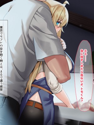 [なのはなジャム (藤崎ゑる)] 俺をイジメてた地元ヤンキーの巨乳彼女を寝とって復讐を果たす話_221