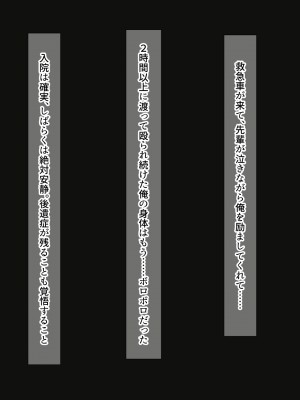 [なのはなジャム (藤崎ゑる)] 俺をイジメてた地元ヤンキーの巨乳彼女を寝とって復讐を果たす話_279