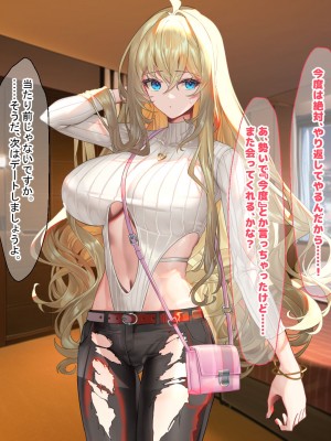 [なのはなジャム (藤崎ゑる)] 俺をイジメてた地元ヤンキーの巨乳彼女を寝とって復讐を果たす話_087