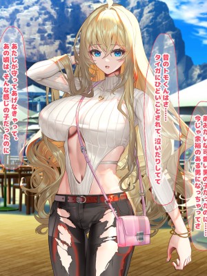 [なのはなジャム (藤崎ゑる)] 俺をイジメてた地元ヤンキーの巨乳彼女を寝とって復讐を果たす話_098