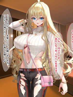 [なのはなジャム (藤崎ゑる)] 俺をイジメてた地元ヤンキーの巨乳彼女を寝とって復讐を果たす話_252