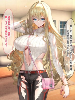 [なのはなジャム (藤崎ゑる)] 俺をイジメてた地元ヤンキーの巨乳彼女を寝とって復讐を果たす話_219