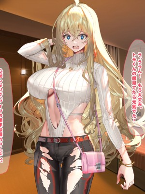 [なのはなジャム (藤崎ゑる)] 俺をイジメてた地元ヤンキーの巨乳彼女を寝とって復讐を果たす話_249