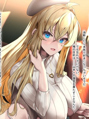 [なのはなジャム (藤崎ゑる)] 俺をイジメてた地元ヤンキーの巨乳彼女を寝とって復讐を果たす話_045