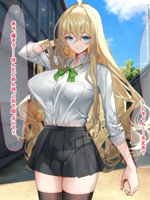 [なのはなジャム (藤崎ゑる)] 俺をイジメてた地元ヤンキーの巨乳彼女を寝とって復讐を果たす話_016