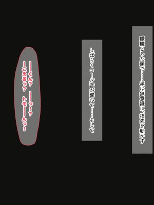 [なのはなジャム (藤崎ゑる)] 俺をイジメてた地元ヤンキーの巨乳彼女を寝とって復讐を果たす話_212