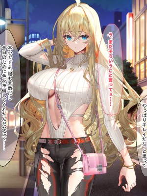 [なのはなジャム (藤崎ゑる)] 俺をイジメてた地元ヤンキーの巨乳彼女を寝とって復讐を果たす話_038