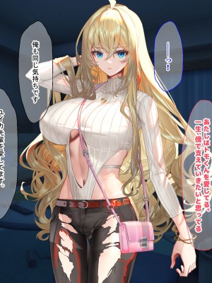 [なのはなジャム (藤崎ゑる)] 俺をイジメてた地元ヤンキーの巨乳彼女を寝とって復讐を果たす話_258