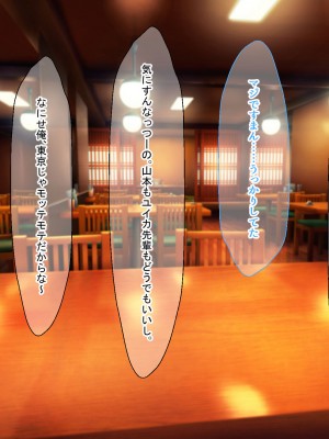 [なのはなジャム (藤崎ゑる)] 俺をイジメてた地元ヤンキーの巨乳彼女を寝とって復讐を果たす話_018