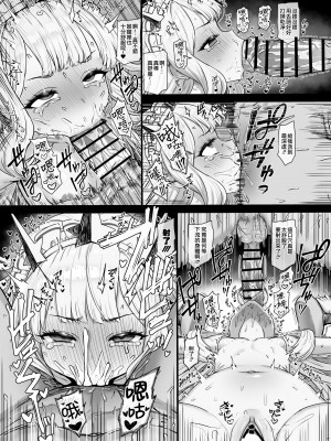 [Yapo] カリオストロと秘密の錬金術 (グランブルーファンタジー) [瑞树汉化组]_25