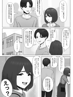 [坦々MEN] 田舎から上京して来た子 (オリジナル)_02