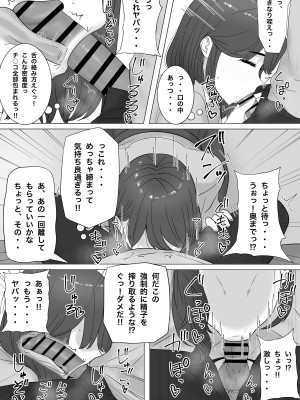 [坦々MEN] 田舎から上京して来た子 (オリジナル)_05