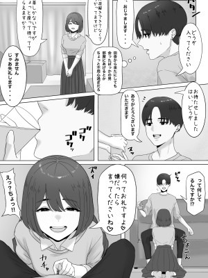 [坦々MEN] 田舎から上京して来た子 (オリジナル)_03