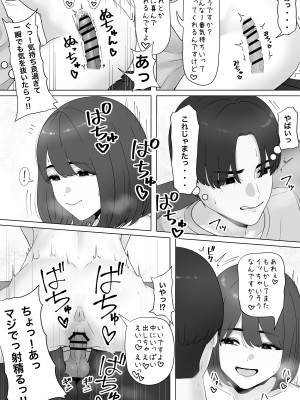 [坦々MEN] 田舎から上京して来た子 (オリジナル)_09