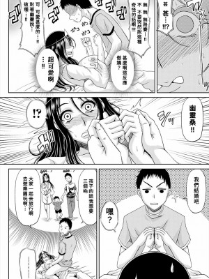 [甲斐ひろゆき] 事故物件だったけどおっぱいだった (COMIC 艶姫 VOL.004 ) [Banana手工漢化] [DL版]_08