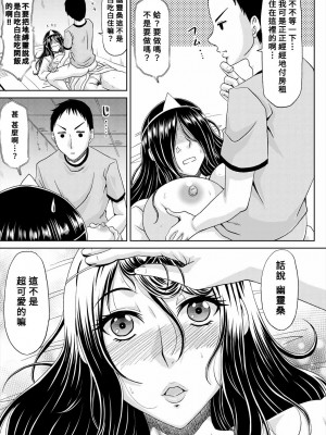 [甲斐ひろゆき] 事故物件だったけどおっぱいだった (COMIC 艶姫 VOL.004 ) [Banana手工漢化] [DL版]_07
