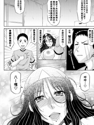 [甲斐ひろゆき] 事故物件だったけどおっぱいだった (COMIC 艶姫 VOL.004 ) [Banana手工漢化] [DL版]_14