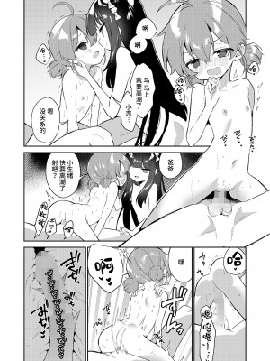 [野際かえで]『続・あたしはサキュバス』 (COMIC LO 2023年8月号) [小丛雨汉化] [DL版]_18