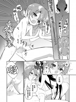 [野際かえで]『続・あたしはサキュバス』 (COMIC LO 2023年8月号) [小丛雨汉化] [DL版]_19