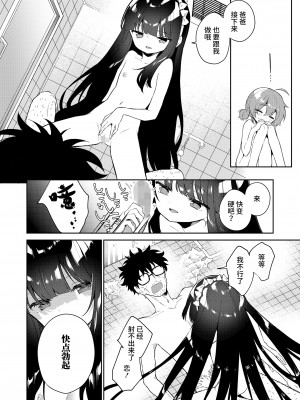 [野際かえで]『続・あたしはサキュバス』 (COMIC LO 2023年8月号) [小丛雨汉化] [DL版]_20