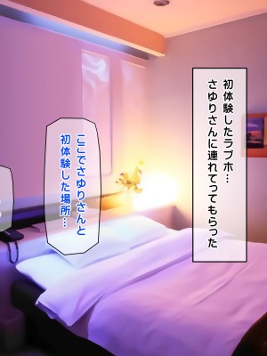 [龍骨山] 無防備無抵抗の巨乳人妻さゆりさんと秘密の関係3 人妻孕ませ受精 完結編_156