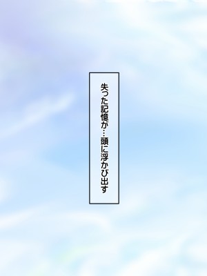 [龍骨山] 無防備無抵抗の巨乳人妻さゆりさんと秘密の関係3 人妻孕ませ受精 完結編_117