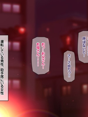 [龍骨山] 無防備無抵抗の巨乳人妻さゆりさんと秘密の関係3 人妻孕ませ受精 完結編_141