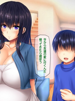 [龍骨山] 無防備無抵抗の巨乳人妻さゆりさんと秘密の関係3 人妻孕ませ受精 完結編_194