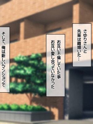 [龍骨山] 無防備無抵抗の巨乳人妻さゆりさんと秘密の関係3 人妻孕ませ受精 完結編_192