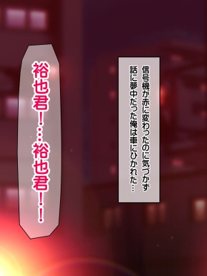 [龍骨山] 無防備無抵抗の巨乳人妻さゆりさんと秘密の関係3 人妻孕ませ受精 完結編_140