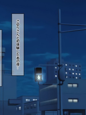 [龍骨山] 無防備無抵抗の巨乳人妻さゆりさんと秘密の関係3 人妻孕ませ受精 完結編_136