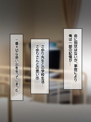 [龍骨山] 無防備無抵抗の巨乳人妻さゆりさんと秘密の関係3 人妻孕ませ受精 完結編_144