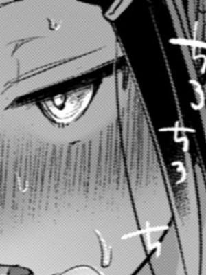 [藍夜] 勤め先の娘さんをおいしく頂く本総集編描き下ろし(定食屋編)1～16_01