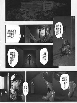 (C101) [こちょこちょ高校 (梵典)] 乳辱の檻 ～人妻捜査官・アツコ～ [中国翻訳]_06