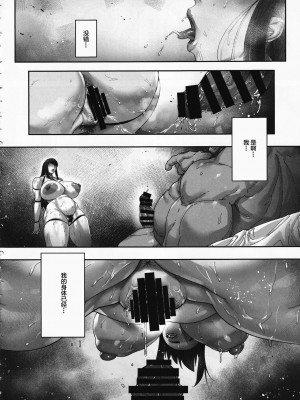 (C101) [こちょこちょ高校 (梵典)] 乳辱の檻 ～人妻捜査官・アツコ～ [中国翻訳]_38