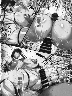 (C101) [こちょこちょ高校 (梵典)] 乳辱の檻 ～人妻捜査官・アツコ～ [中国翻訳]_40