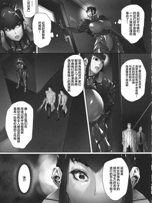 (C101) [こちょこちょ高校 (梵典)] 乳辱の檻 ～人妻捜査官・アツコ～ [中国翻訳]_09