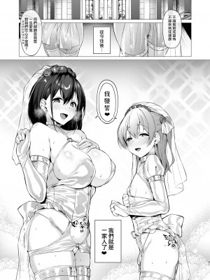 [Vパン'sエクスタシー (左藤空気)] ネトシス アフターシンドローム [瑞树汉化组] [DL版]_20