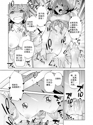 [ちゅーりっふ。] 性愛キューピッドと魔法のオナホ (ねぇ、シコってよ。) [机翻] [無修正] [DL版]_17