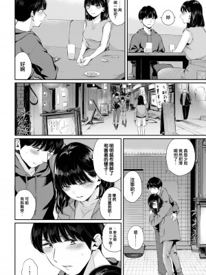 [ヤマダユウヤ] 初恋一前編 (ふたりあい) [大鸟可不敢乱转汉化] [無修正] [DL版]_04