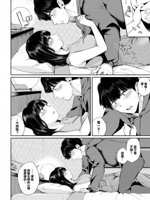 [ヤマダユウヤ] 初恋一前編 (ふたりあい) [大鸟可不敢乱转汉化] [無修正] [DL版]_06