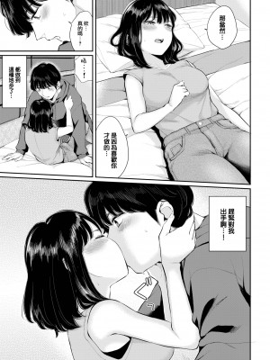 [ヤマダユウヤ] 初恋一前編 (ふたりあい) [大鸟可不敢乱转汉化] [無修正] [DL版]_07