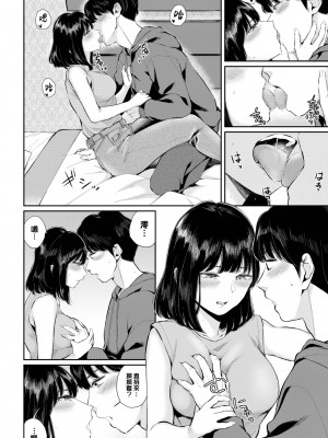 [ヤマダユウヤ] 初恋一前編 (ふたりあい) [大鸟可不敢乱转汉化] [無修正] [DL版]_08