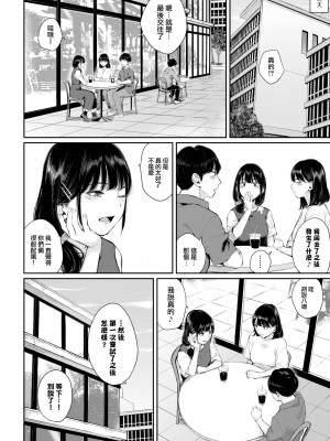 [ヤマダユウヤ] 初恋一前編 (ふたりあい) [大鸟可不敢乱转汉化] [無修正] [DL版]_20