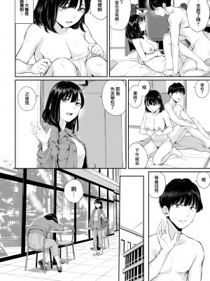 [ヤマダユウヤ] 初恋一前編 (ふたりあい) [大鸟可不敢乱转汉化] [無修正] [DL版]_28