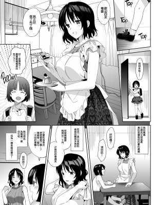 [abgrund (さいかわゆさ)] メスメリズム6  [DL版][無修正][996重嵌][無邪気漢化組]_032