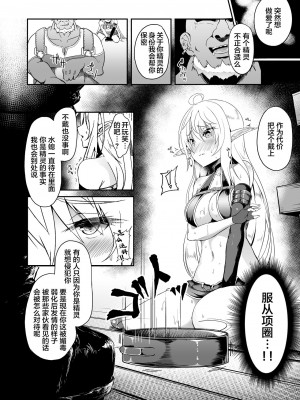 [白金堂 (すいすい)] 逃亡ELF7 [白杨汉化组]_11_ELF7_012